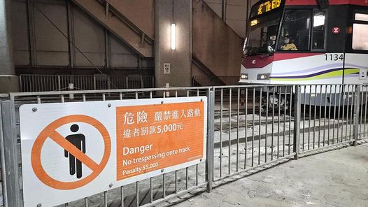 有網友指出，擅闖輕鐵路軌可罰款$5,000。圖片來源：Facebook@真.屯門友