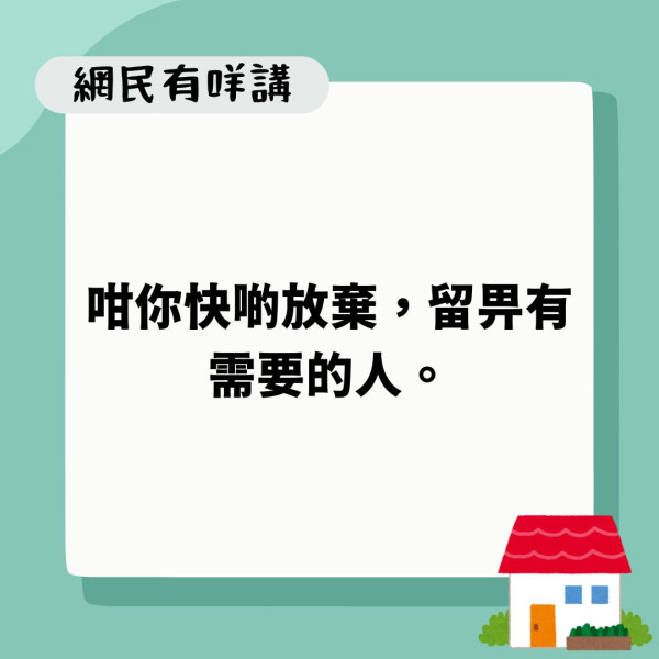 公屋人生｜港女嘆住公屋生不如死數6大弊端：搬入嚟要諗清楚 網民斥講風涼話