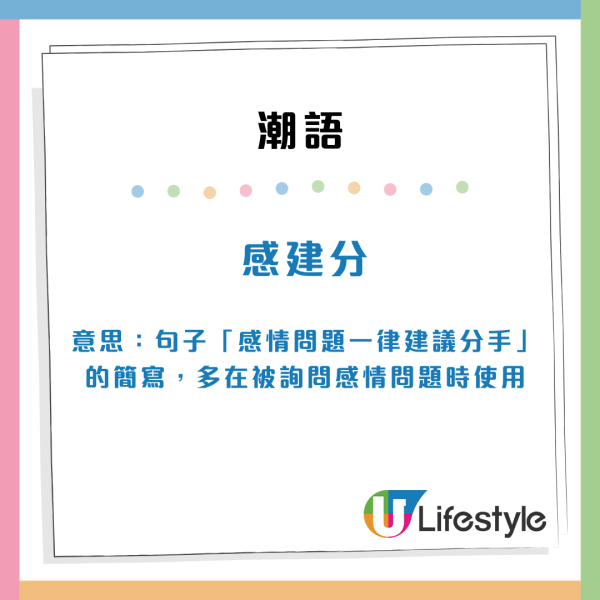 港男請「SL」遭00後同事誤會「死X咗」惹誤會 事主收RIP後續狂