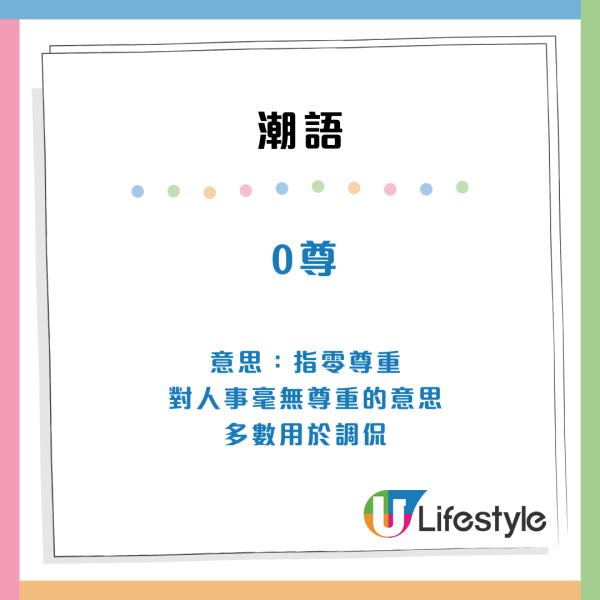 Google香港搜尋榜｜2024年度熱搜用語出爐！Z世代潮語「打羽毛球」第2名 老Best竟無上榜