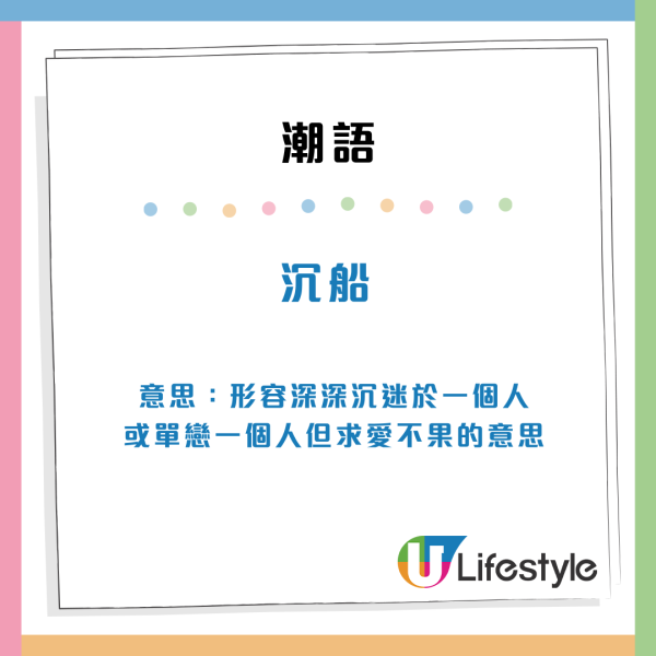 Google香港搜尋榜｜2024年度熱搜用語出爐！Z世代潮語「打羽毛球」第2名 老Best竟無上榜