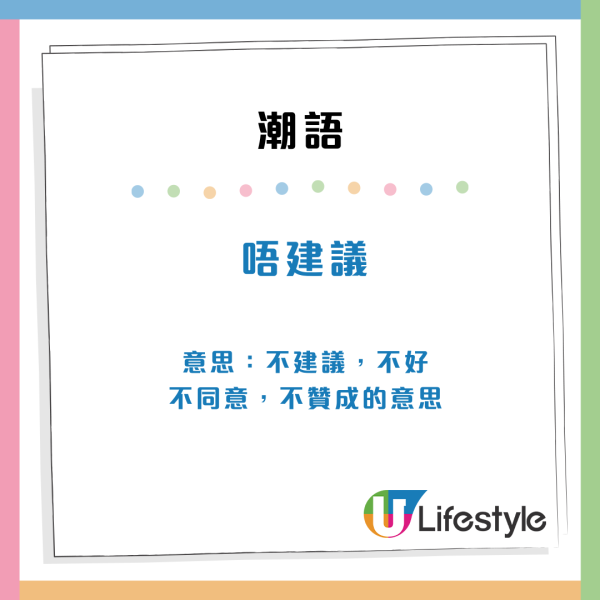 港男叫「旺中」被指係內地用語？網民反應：叫咗廿年VS從未聽過