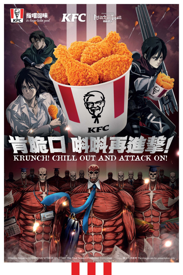 KFC 首度聯乘日本人氣動畫《進擊的巨人 The Final Season》