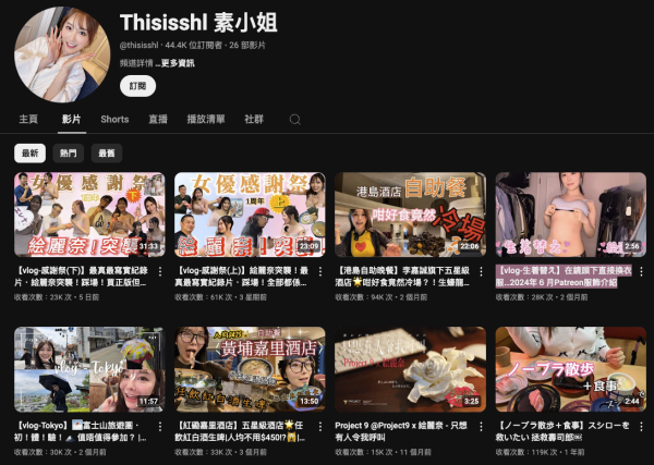 素海霖現時主要落力經營社交平台，不時在YouTube頻道「Thisisshl 素小姐」拍片分享生活日常。來源：YT@Thisisshl 素小姐