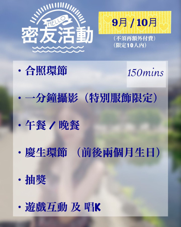 早前素海霖於IG宣布再次舉辦密友活動，只要加入6個月「密友會員」或是科水4位數即可免費參加。圖片來源：IG@thisis_shl