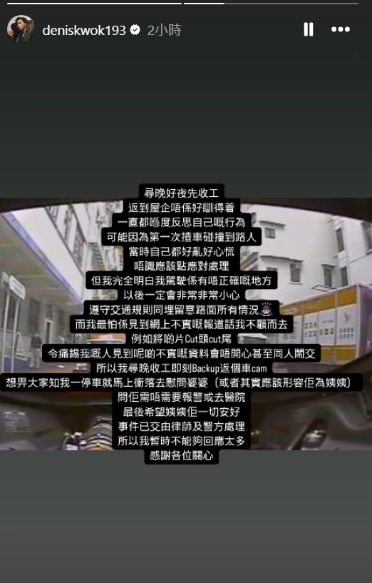 193@ERROR被爆倒車意外被取消宣傳活動 再發文稱失眠：希望姨姨一切安好