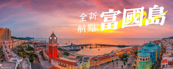 富國島自由行｜海陸空10大景點活動推介！一日遊/酒店/簽證/交通攻略 