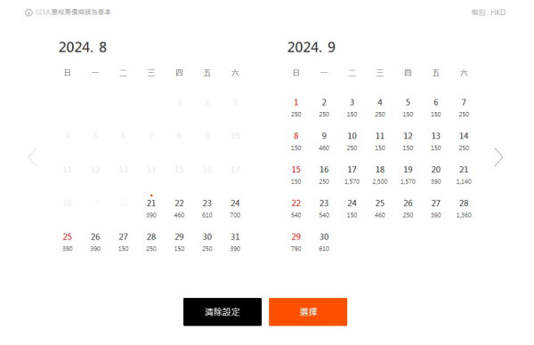 濟州航空12月首爾機票限時優惠！單程0起 來回連稅最平千四有找 