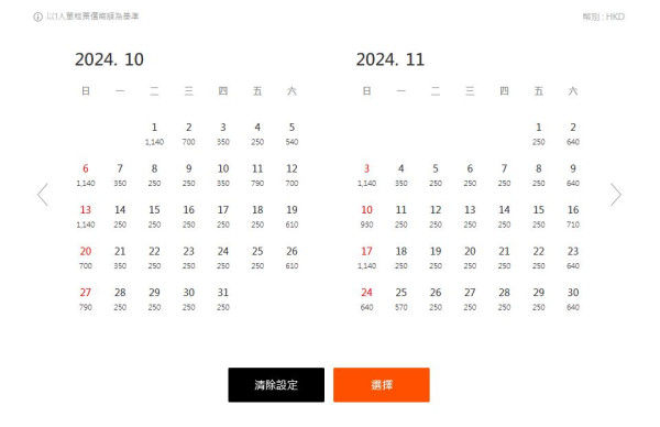 濟州航空12月首爾機票限時優惠！單程0起 來回連稅最平千四有找 