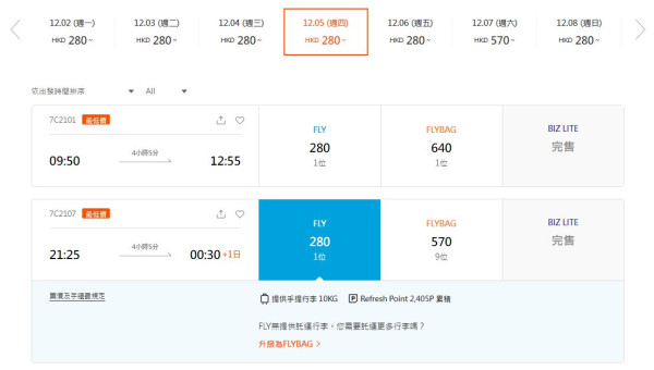 濟州航空12月首爾機票限時優惠！單程0起 來回連稅最平千四有找 