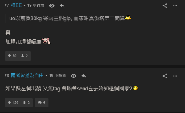 醒目女不忿包裹多次被盜 寄1物給自己成功智取慣盜!