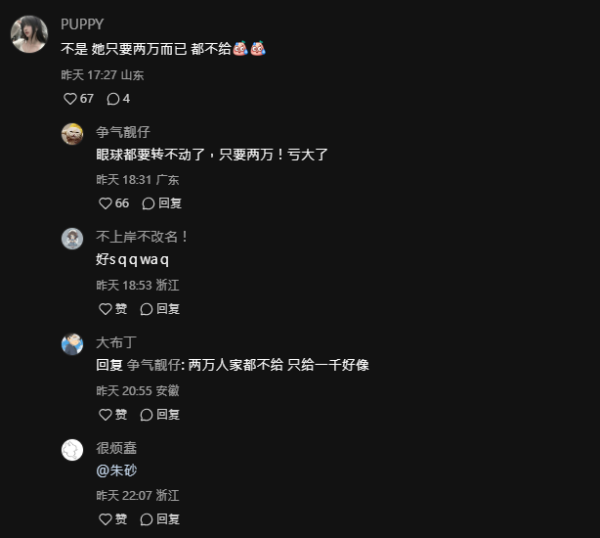 恐怖慎入｜女子內地花3萬元割雙眼皮 眼球眼皮慘被縫起無法轉動 