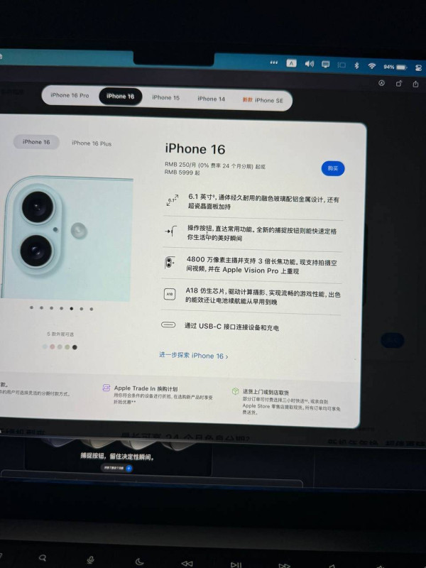  iPhone 16官網宣傳圖新色疑曝光  國行機$5999起 傳鏡頭設計有新意？