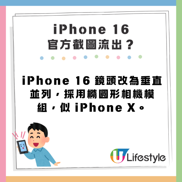 iPhone 16 Pro宣傳片疑似流出！驚見相機新增一項重要功能惹關注