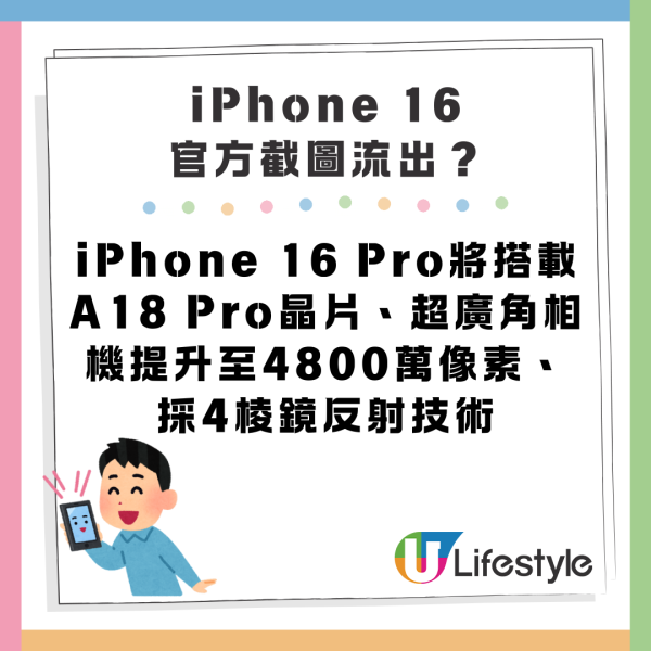 iPhone 16 Pro宣傳片疑似流出！驚見相機新增一項重要功能惹關注