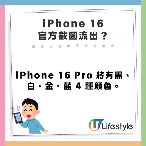  iPhone 16官網宣傳圖新色疑曝光  國行機$5999起 傳鏡頭設計有新意？