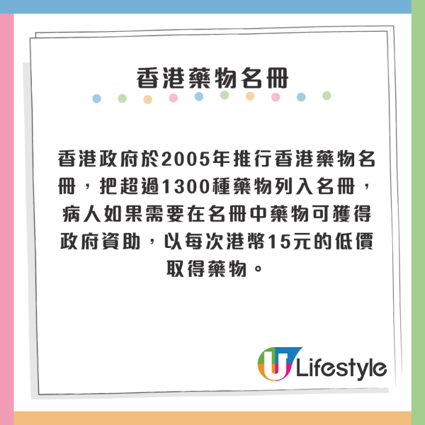 北上消費｜患癌港人北上深圳買標靶藥 同款藥可平近二十倍！ 