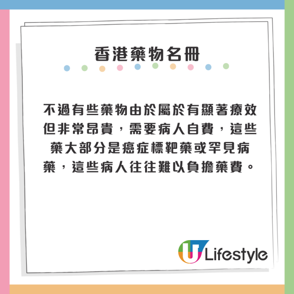 北上消費｜患癌港人北上深圳買標靶藥 同款藥可平近二十倍！ 