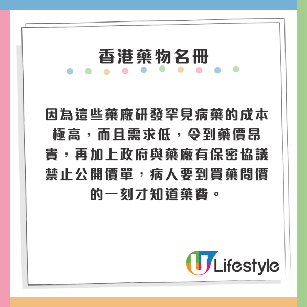 北上消費｜患癌港人北上深圳買標靶藥 同款藥可平近二十倍！ 