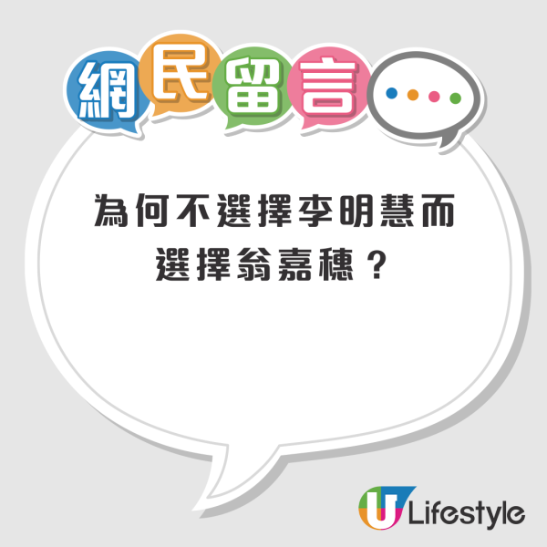 鄔友正發文直指老婆翁嘉穗貪錢 犯險公開「老虎乸」真面目惹揣測