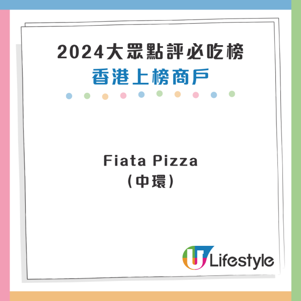 香港39間餐廳上榜大眾點評必吃榜！境外地區香港排名第一／28間新上榜餐廳（即睇名單）