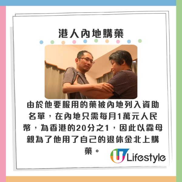 北上消費｜患癌港人北上深圳買標靶藥 同款藥可平近二十倍！ 