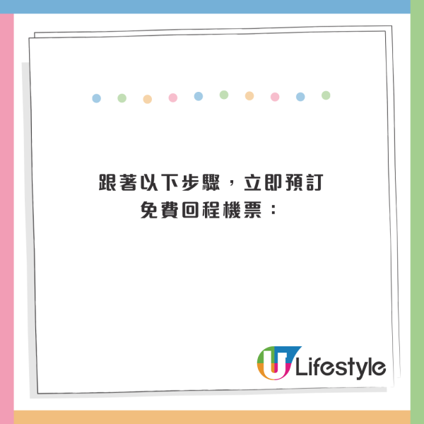 HK Express新開富國島直航推alt=