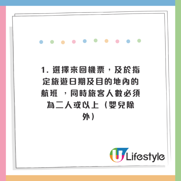HK Express新開富國島直航推alt=