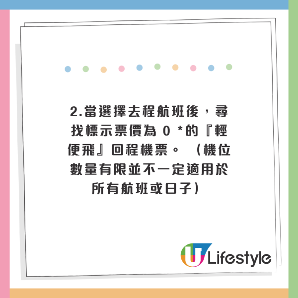 HK Express新開富國島直航推alt=