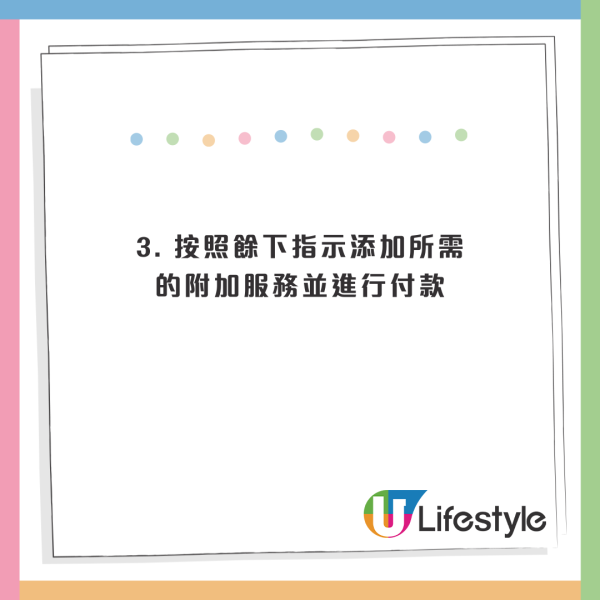 HK Express新開富國島直航推alt=