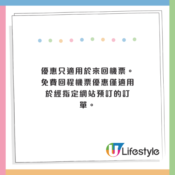 HK Express新開富國島直航推alt=