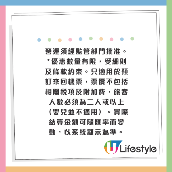 HK Express新開富國島直航推alt=