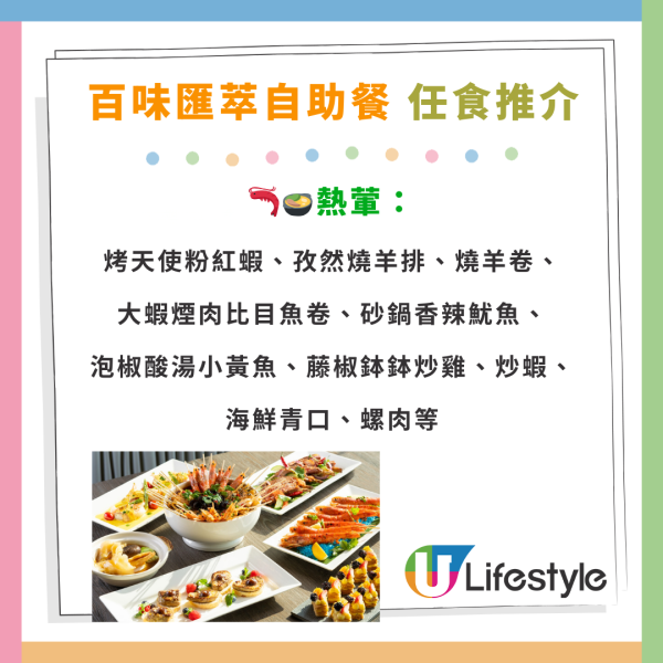 香港W酒店自助餐買1送1優惠！$293任食海鮮／烤天使粉紅蝦／煎鵝肝／榴槤焦糖燉蛋