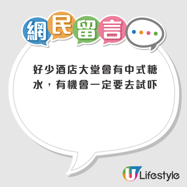 尖沙咀香格里拉酒店推$88三餸飯！自助餐菜式 包肉/海鮮/4種類選擇 