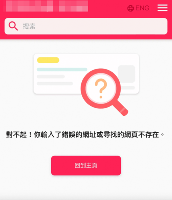 短短一日，相關招聘廣告短短一日已被快速下架。來源：LIHKG討論區