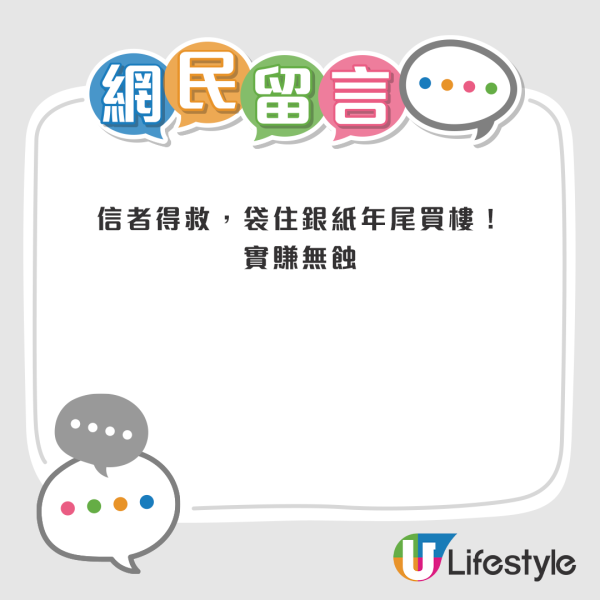 網民反應兩極，有人質疑七師傅係咪神棍，亦有網民表示呢個時勢信七師傅。來源：LIHKG討論區