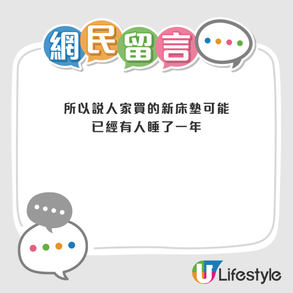 港漂碩士教免費瞓1年IKEA床褥！1招全數退款被鬧爆：光明正大佔便宜 顛覆三觀 