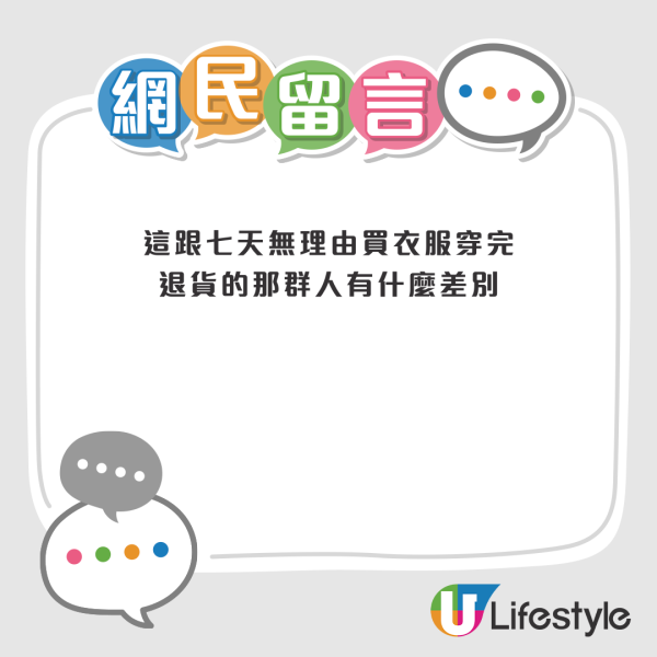 港漂碩士教免費瞓1年IKEA床褥！1招全數退款被鬧爆：光明正大佔便宜 顛覆三觀 