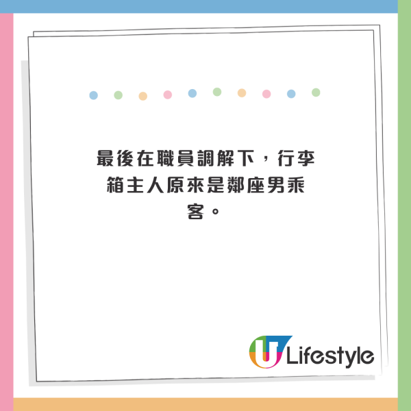 女子搭高鐵被行李箱砸頭受傷!冇人認數崩潰大喊!最後咁處理
