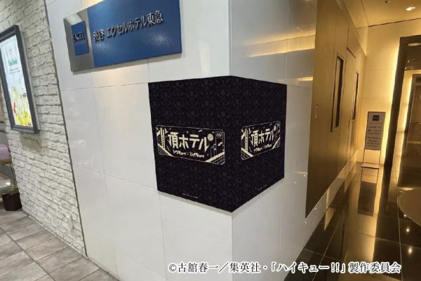 「排球少年」期間限定酒店+Cafe登陸東京！三大高校角色佈置/主題房間/美食 