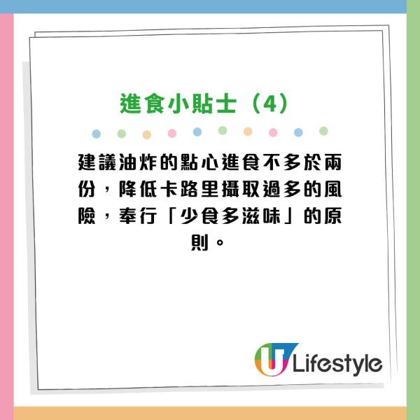 茶樓點心卡路里排行榜！20款炸雲吞只排第13位？冠軍熱量遠超1碗飯