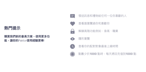 10大香港交友App推薦！交友App開場白點講？真係會搵到另一半？