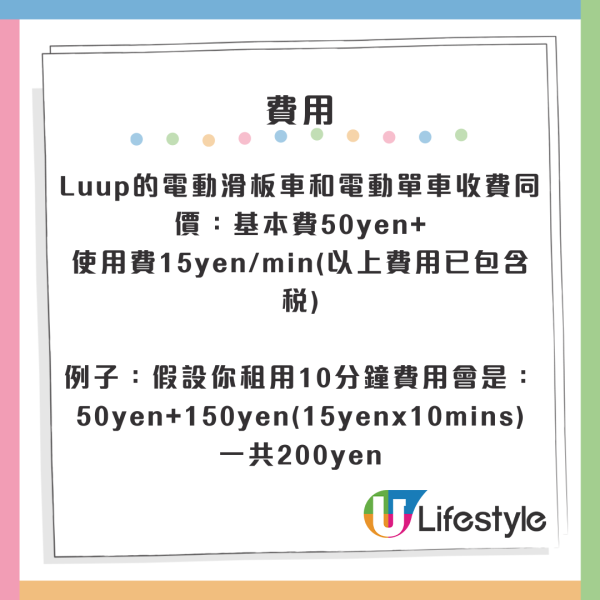 北海道自駕遊|北海道自駕遊行程攻略!路線推薦/租車費用/準備事項