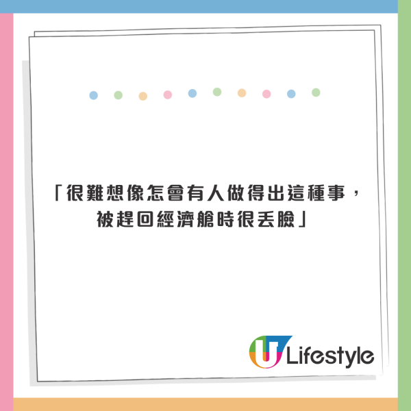 大叔搭飛機潛入商務艙瞓覺 被揭發竟咁回應！空姐哭笑不得 