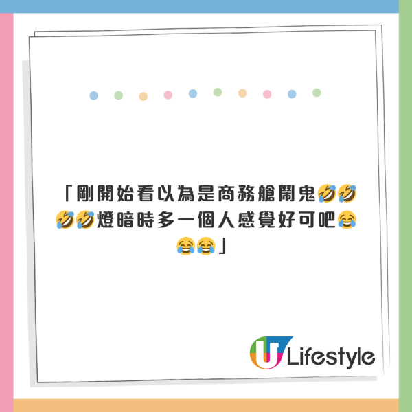 大叔搭飛機潛入商務艙瞓覺 被揭發竟咁回應！空姐哭笑不得 