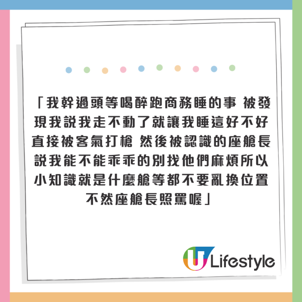 大叔搭飛機潛入商務艙瞓覺 被揭發竟咁回應！空姐哭笑不得 