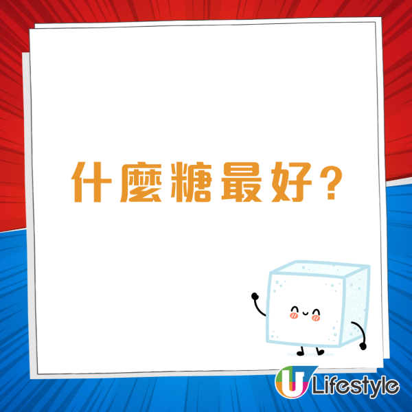 適量吃1種糖類助增肌不減脂 醫生:呢款糖咁食如同喝油