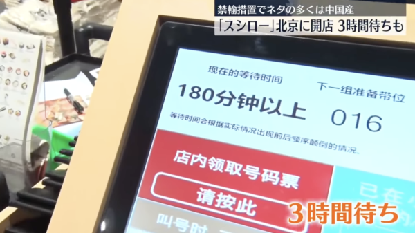 北京首間「壽司郎」開業等足10個鐘 改用國內海產防核污 食客讚食材新鮮 