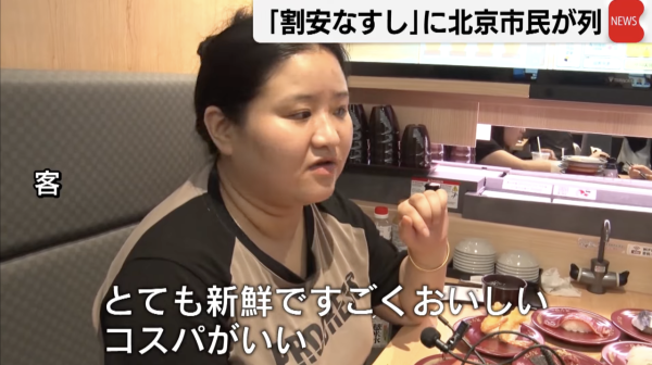 北京首間「壽司郎」開業等足10個鐘 改用國內海產防核污 食客讚食材新鮮 