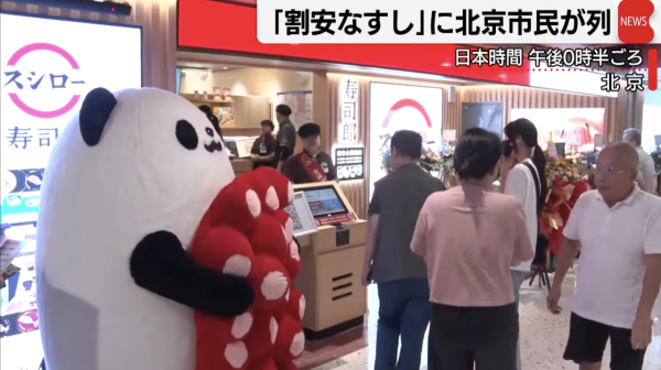 北京首間「壽司郎」開業等足10個鐘 改用國內海產防核污 食客讚食材新鮮 